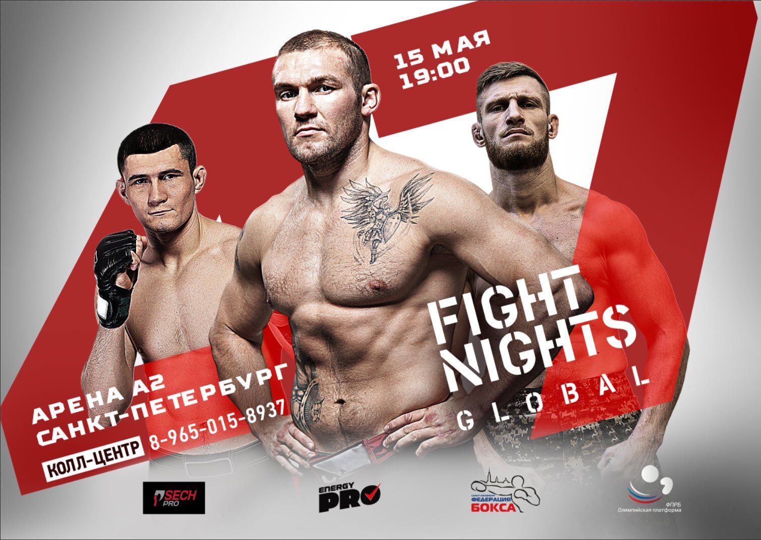 Fight night 238. Тюрин боец. Тюрин ММА. Смешанные единоборства Fight Nights.